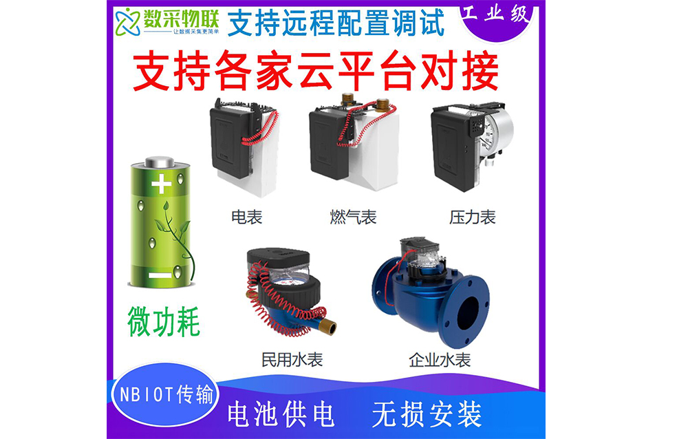 無線拍照抄表器