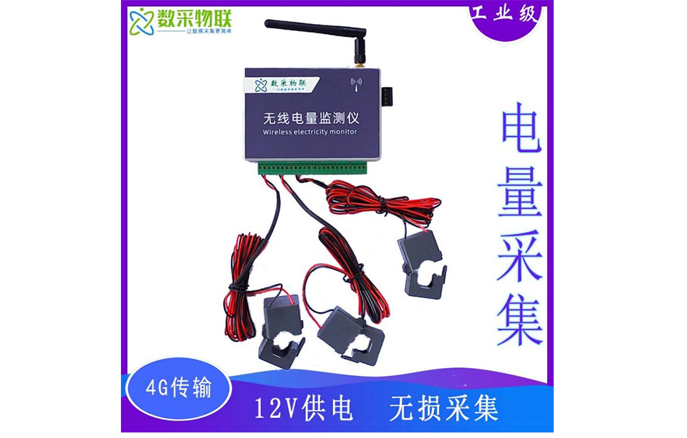 無線電量監(jiān)測儀