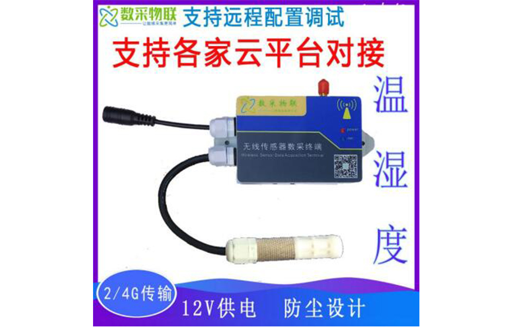4G無線溫濕度傳感器