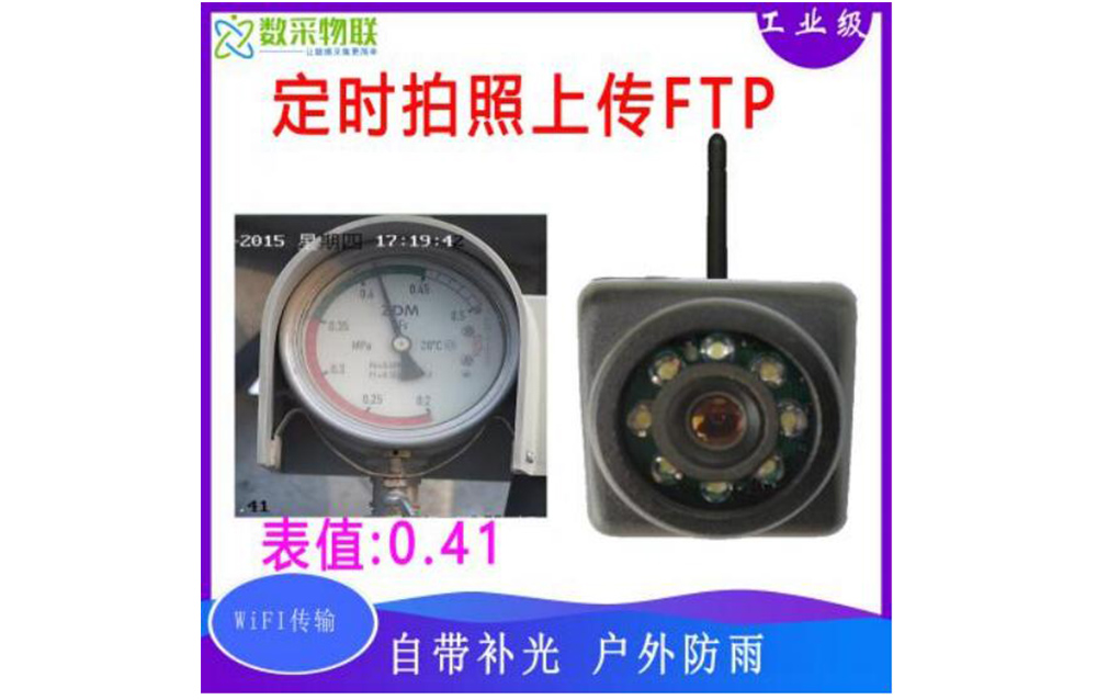 無線定時拍照相機