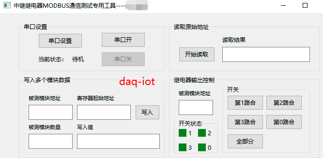RS485串口繼電器modbus RTU讀寫通信調(diào)試軟件工具和python源碼