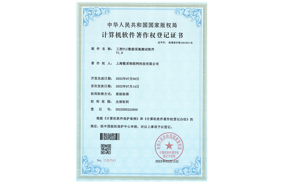 工控PLC數(shù)據(jù)采集1000.jpg