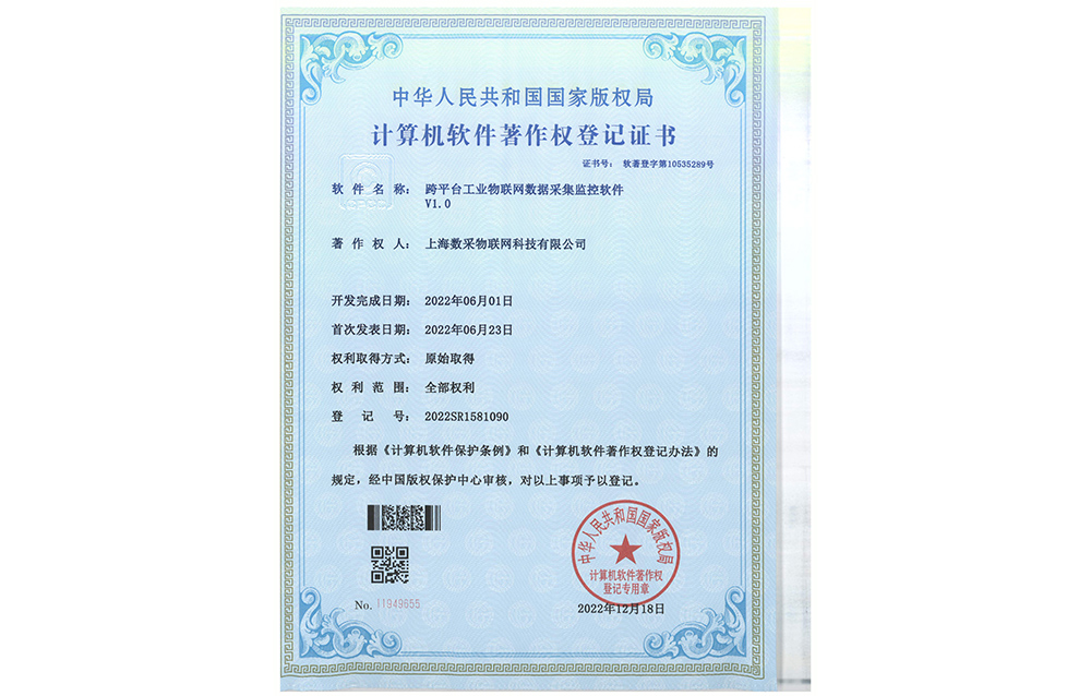 跨平臺工業(yè)物聯(lián)網(wǎng)數(shù)據(jù)采集監(jiān)控軟件