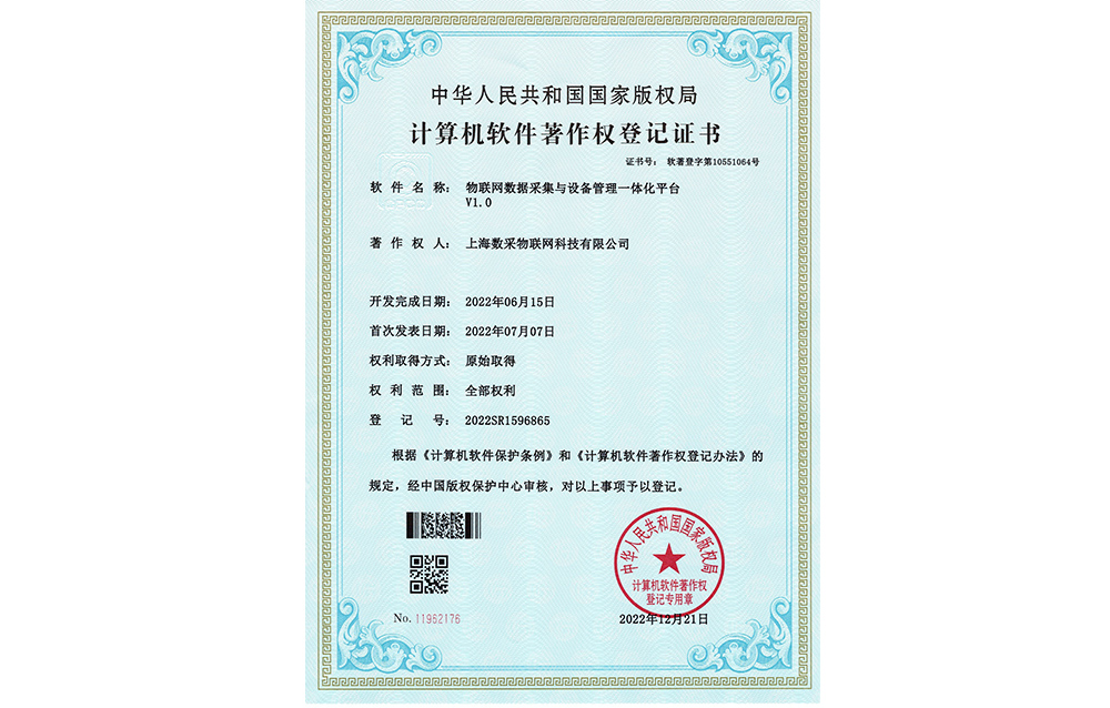 物聯(lián)網(wǎng)數(shù)據(jù)采集與設(shè)備管理一體化平臺