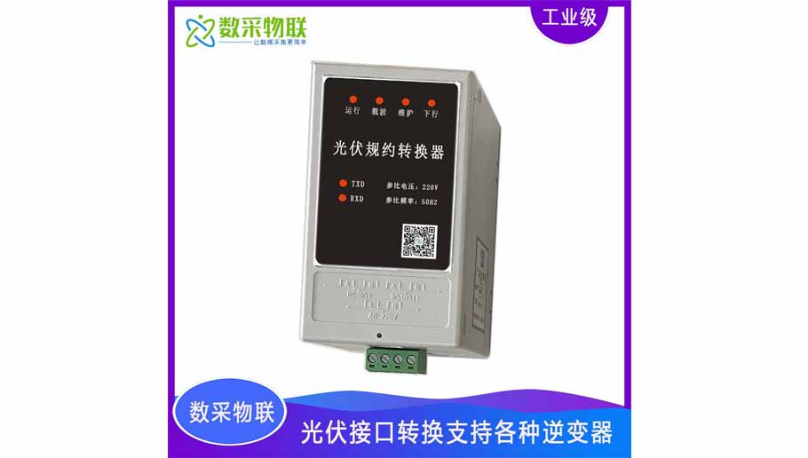 光伏規(guī)約轉換器