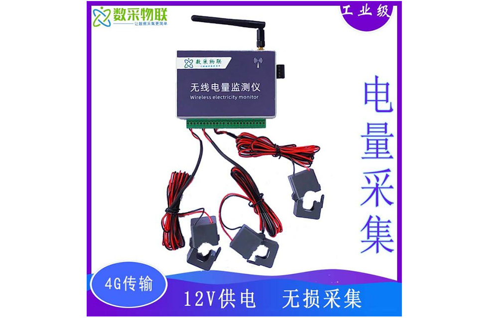 電量監(jiān)測儀