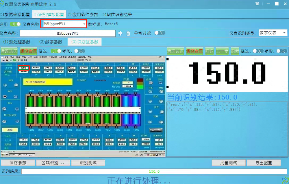 smt工廠圖像識(shí)別案例