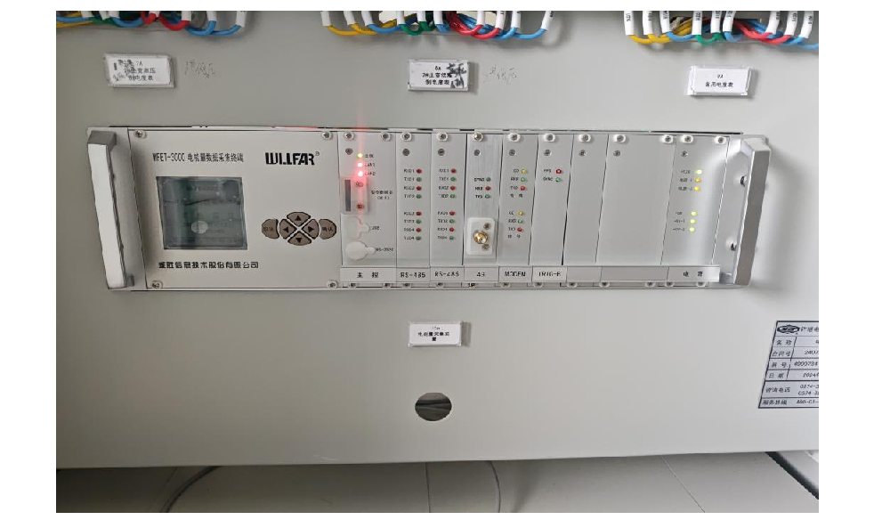 青海110kv變電站 威勝電能量采集終端IEC102協(xié)議數(shù)采案例